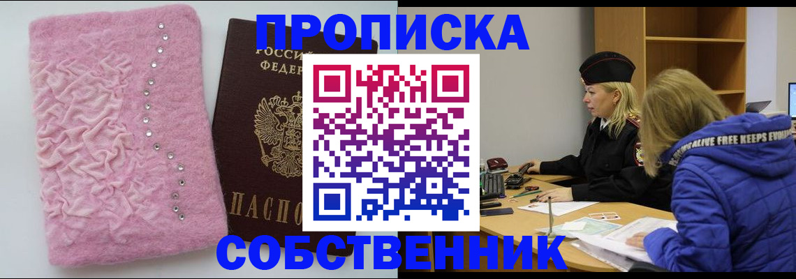 временная регистрация надежно в Черноголовке
