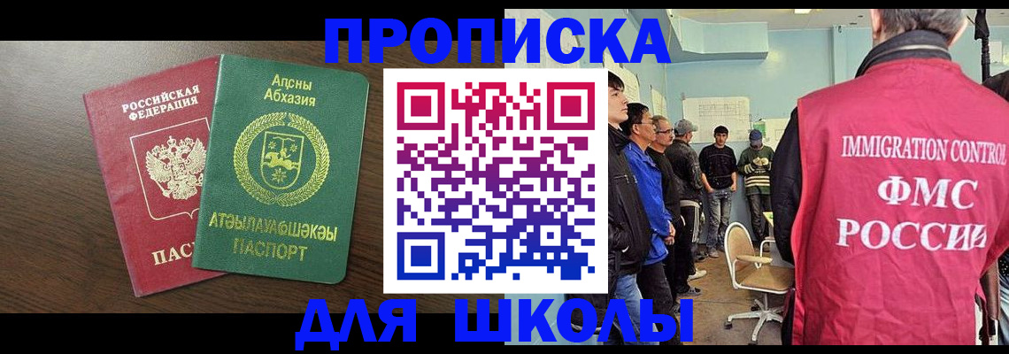 временная регистрация законно в Черноголовке